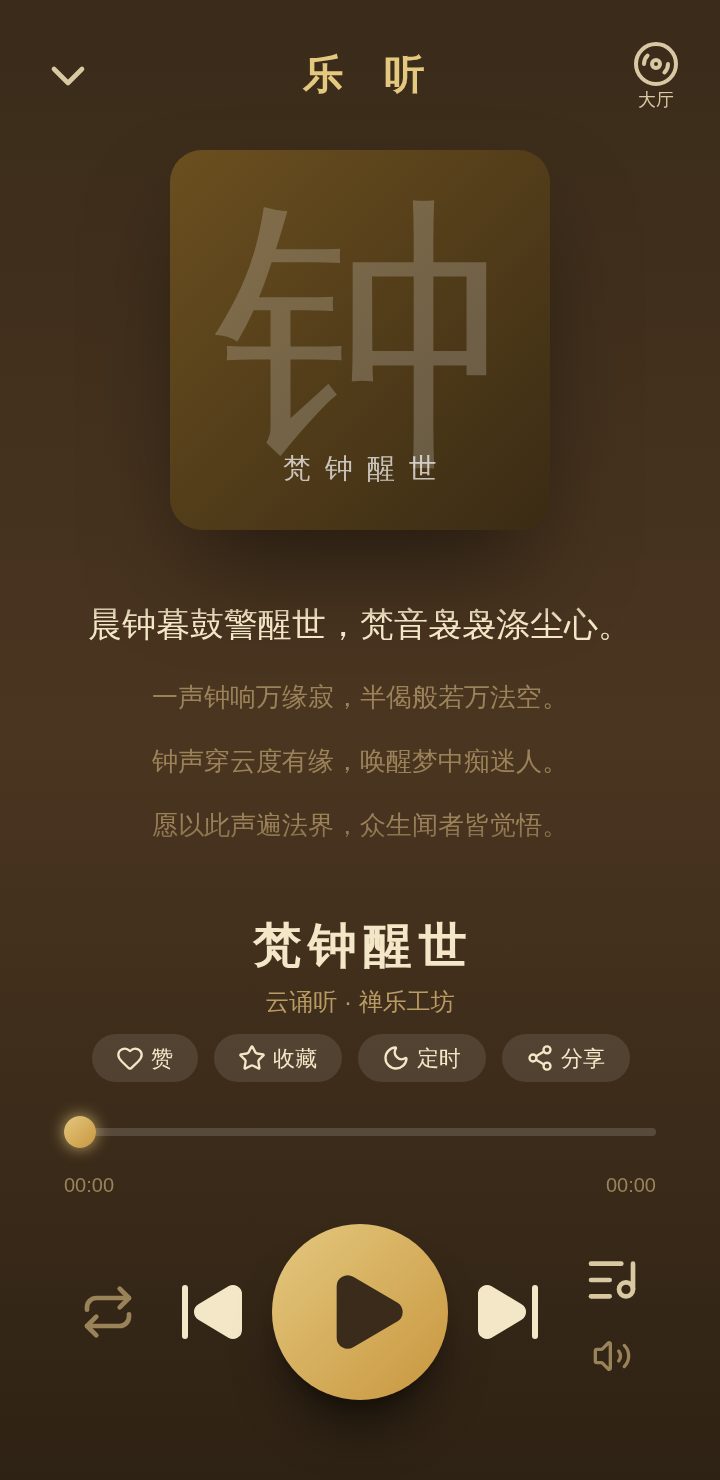 乐听界面